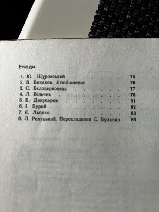 Ноти для баяна( від початківця та самовчителя до профі)