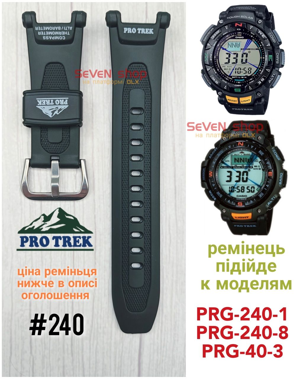 Ремешок для Pro-Trek PRG-240 PRG-200 PRG-600 PRG-650 PRW-300 PRW-6600