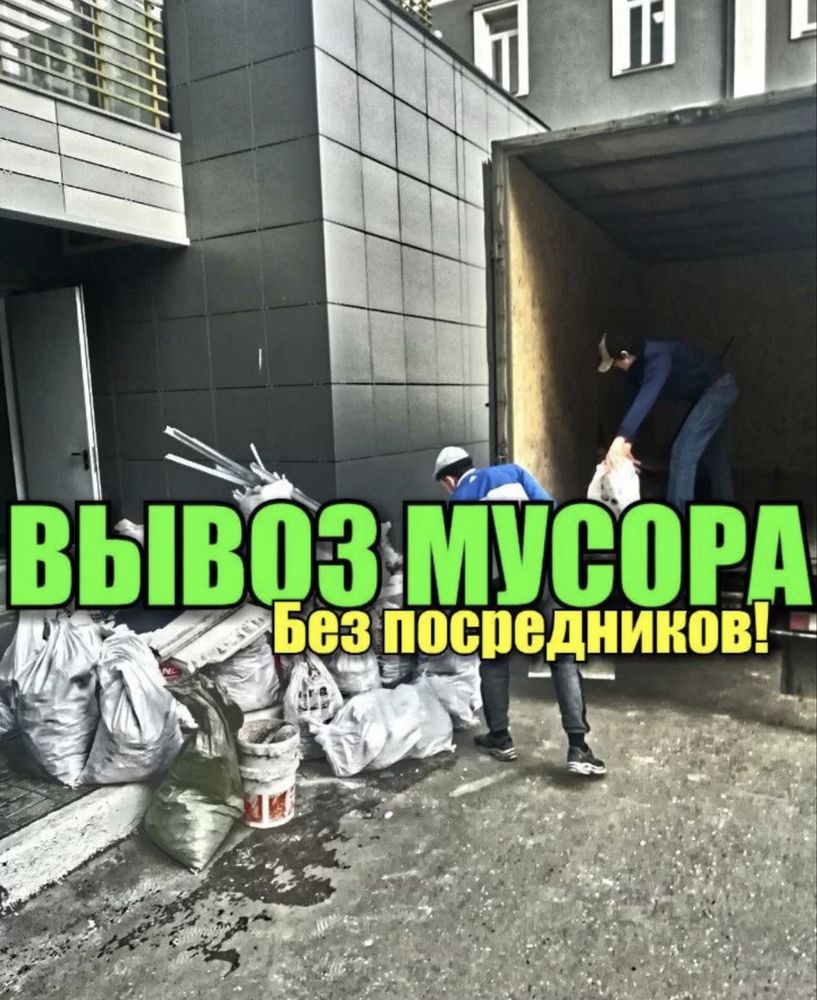 Вивіз сміття без посередників лояльні ціни