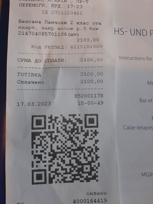 Панчохи медичні компресійні