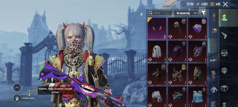 Обмен сочный аккаунт