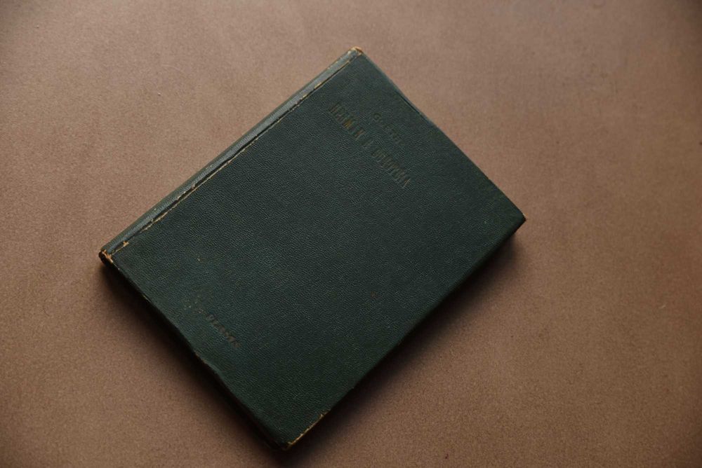 Livro antigo Herman e Dorotéia de Goethe