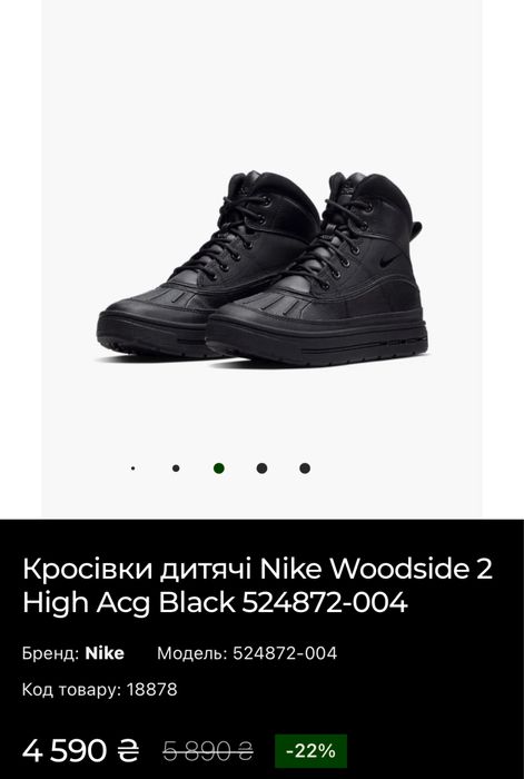 Зимові ботінки чоботи Nike Woodside 2 35 (22-22.5 см) оригінал