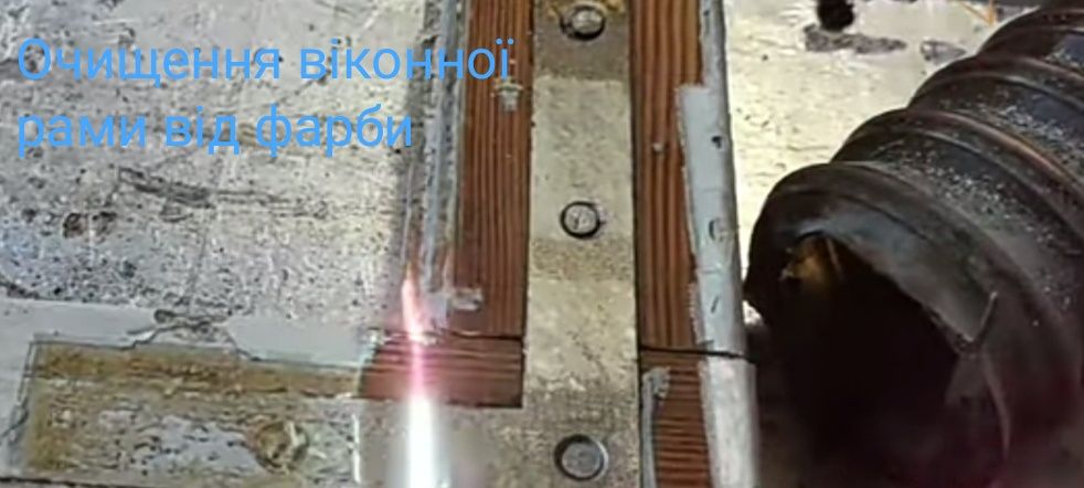 Чистка поверхонь лазером (металу,дерева, пластика, та інших)