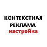 Настройка контекстной рекламы в гугле/Продвижение сайта/Реклама сайта
