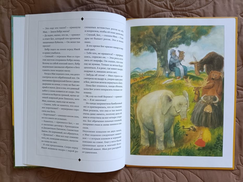 Сотворение мира Створення світу Біблійні розповіді для дітей