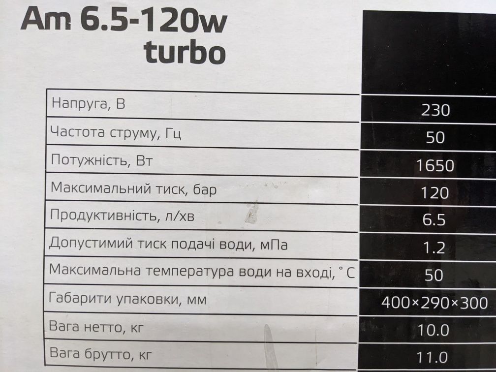 Мойка высокого давления Vitals Master Am 6.5-120w turbo Магазин!