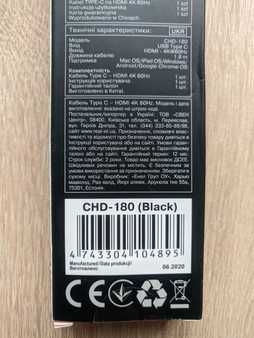 Кабель Type -C to HDMI Real-EL.