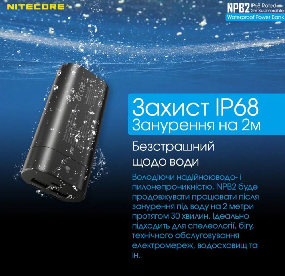 Водонепроникний Power Bank Nitecore NPB2 (Повербанк 10000mAh)