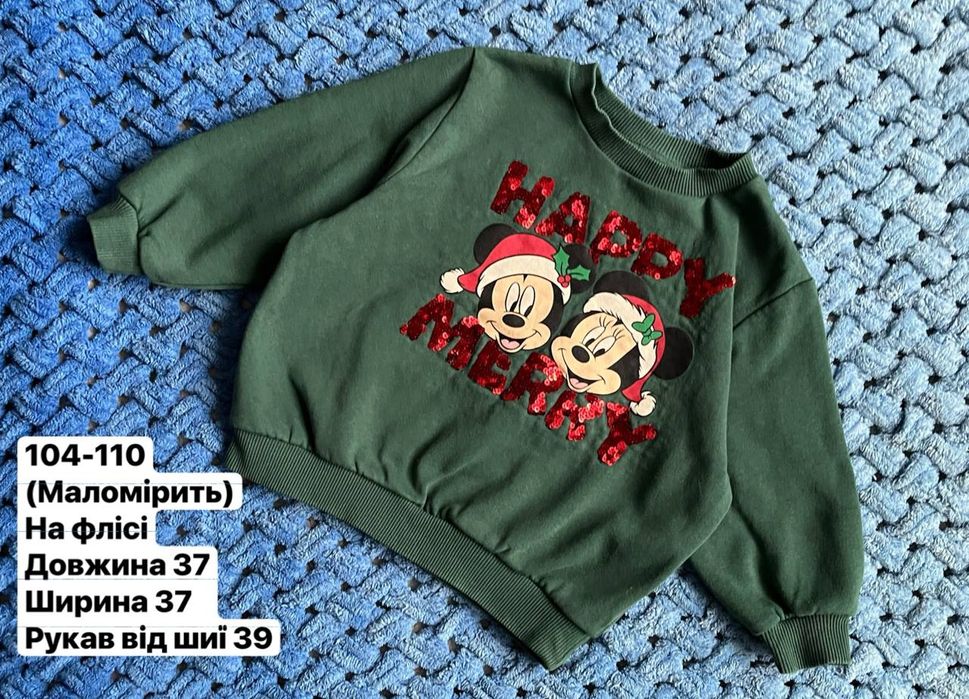 Новорічний светр Мікі