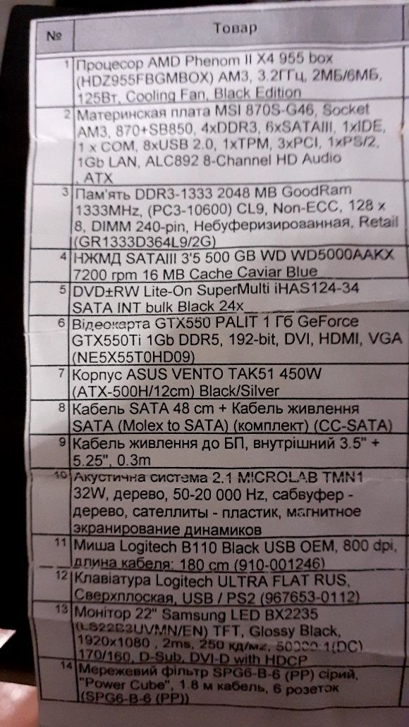 Продам  компютер