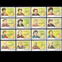 Гетьмани України  повна серія марок 1995 рік.