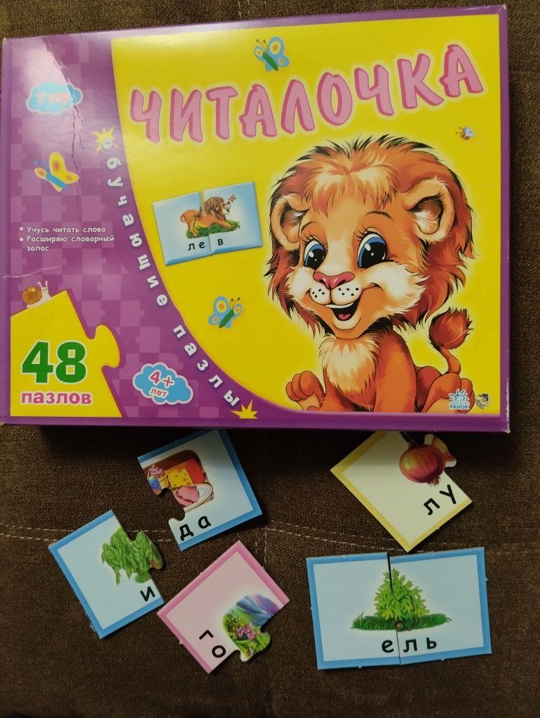 Продаю обучающую игру "Читалочка".