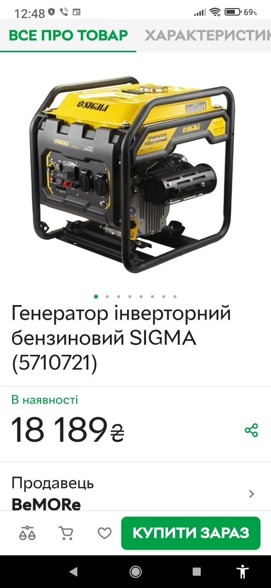 Инверторный генератор SIGMA 2.2 kwt