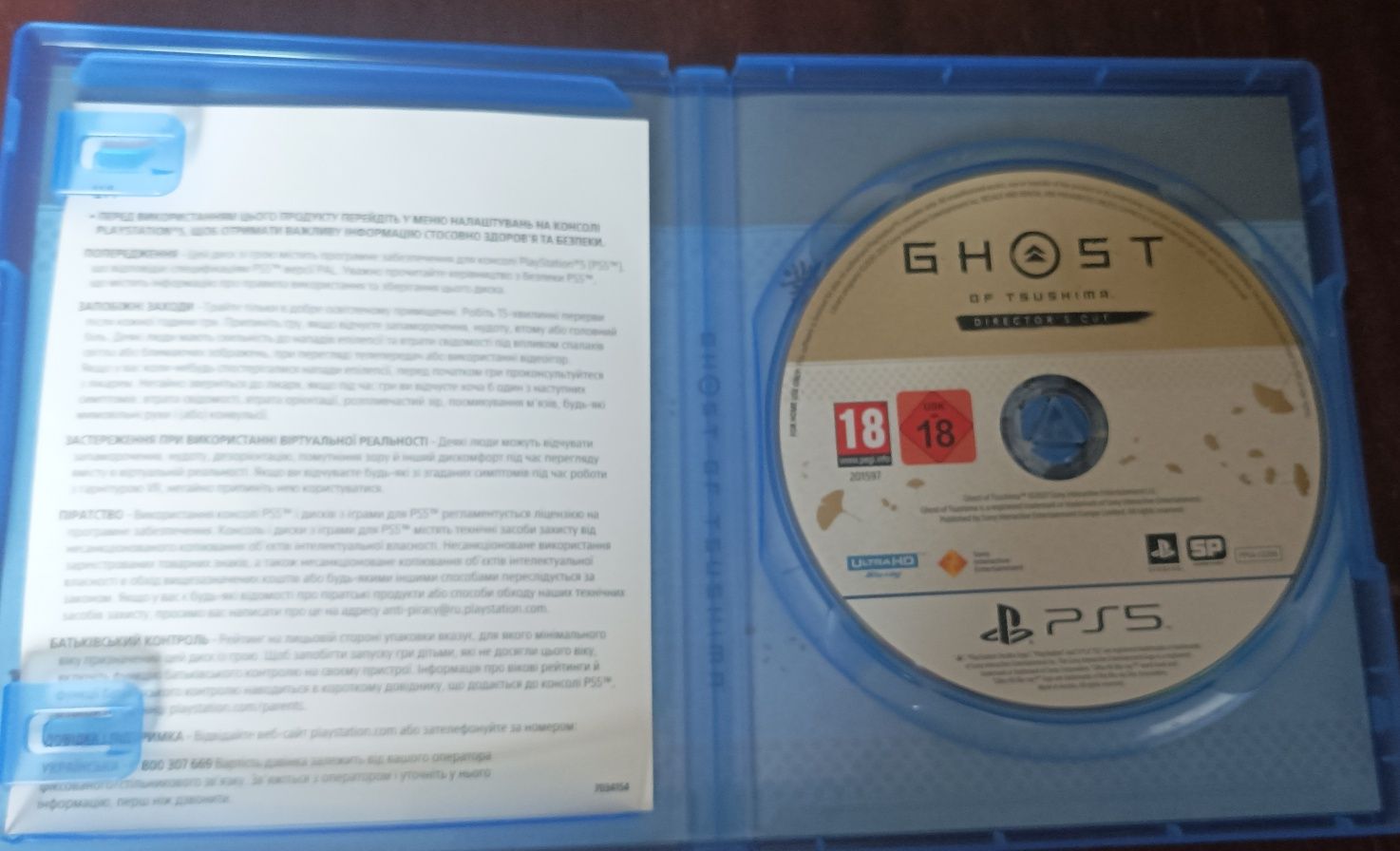 Диск ps5 Ghost of Tsushima/Призрак Цусіми
