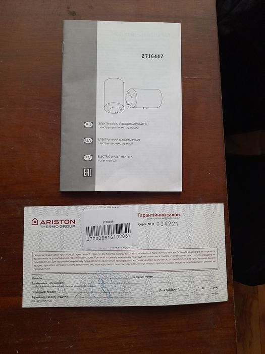 Бойлер 80л., новый