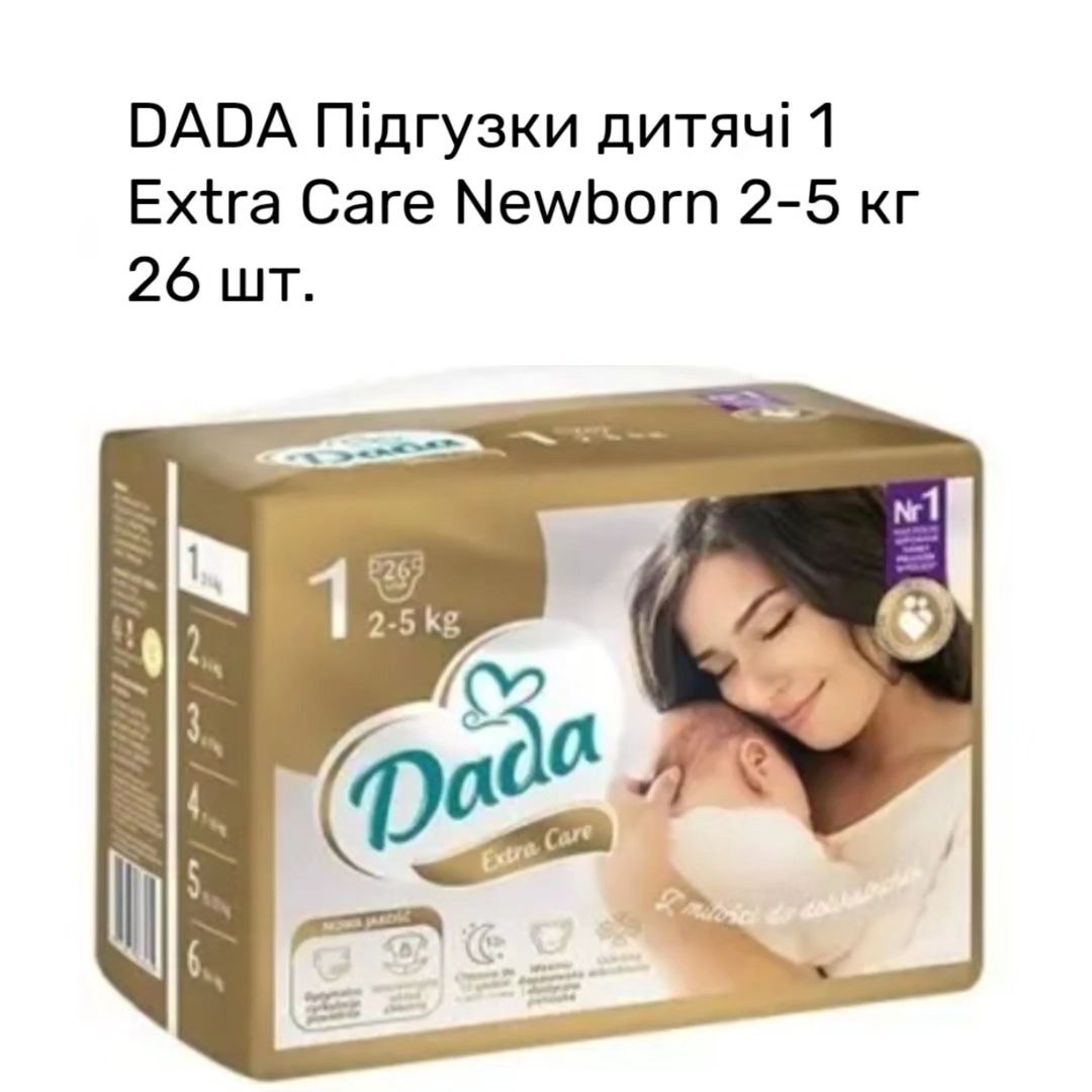 Дитячі Підгузники Dada