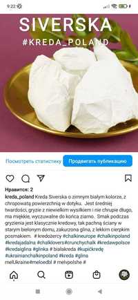 Krejda jadalna 1 kg Siverska