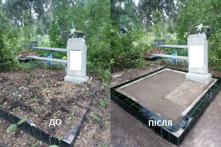 Прибирання могил