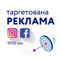 Таргетолог | Таргетована реклама Facebook Instagram