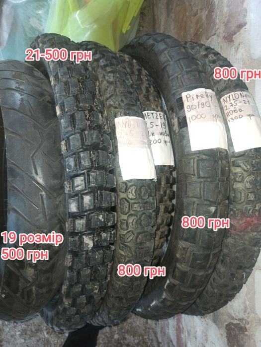 Мото резина крос ендуро 21 19 14 18 торг на б.у резину