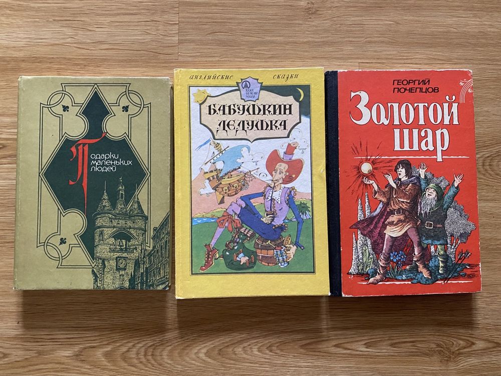 Детские книги.