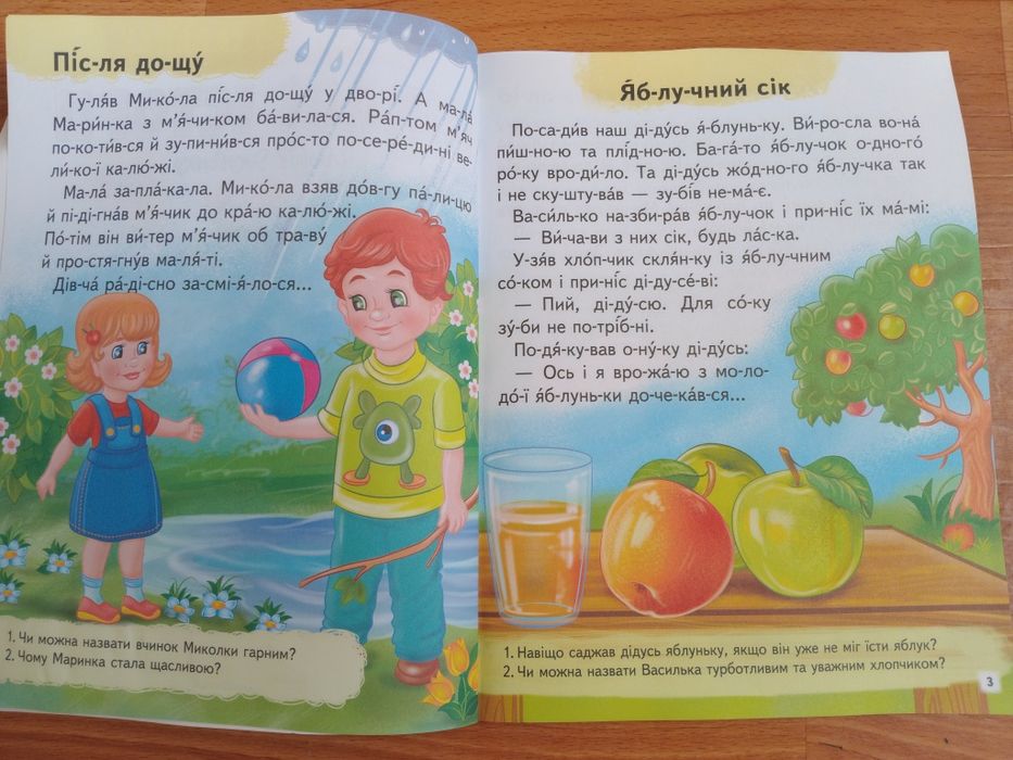 Читаємо по складах*Цікаві історії* 64 стор., пегас