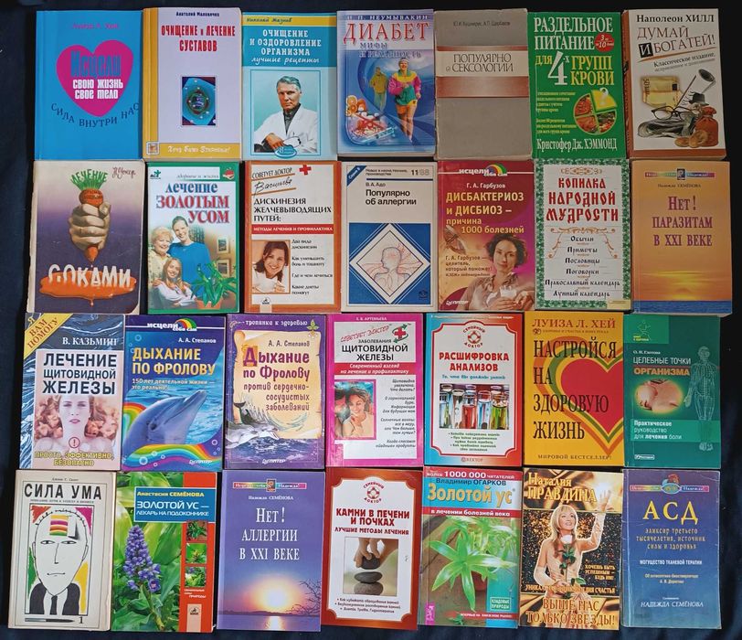 Велике зібрання книжок по саморозвитку, чаклунству та іншому ч 15,3