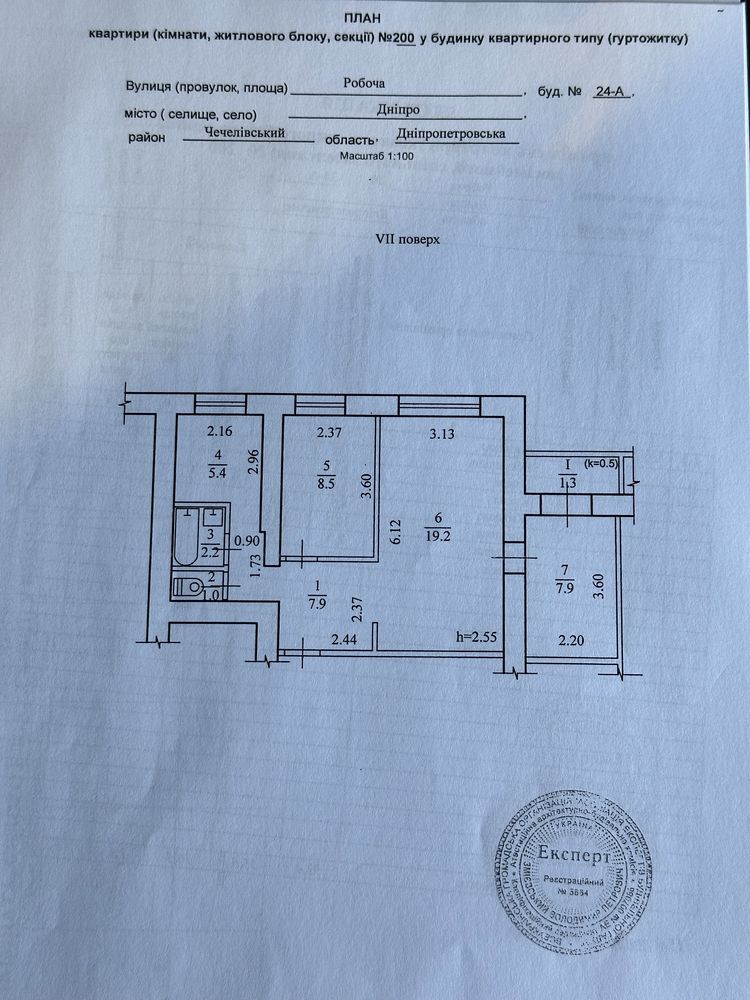 Продам 3 квартиру на Рабочей
