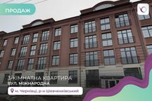 3-к. квартира в новобудові за вул. Міжнародна