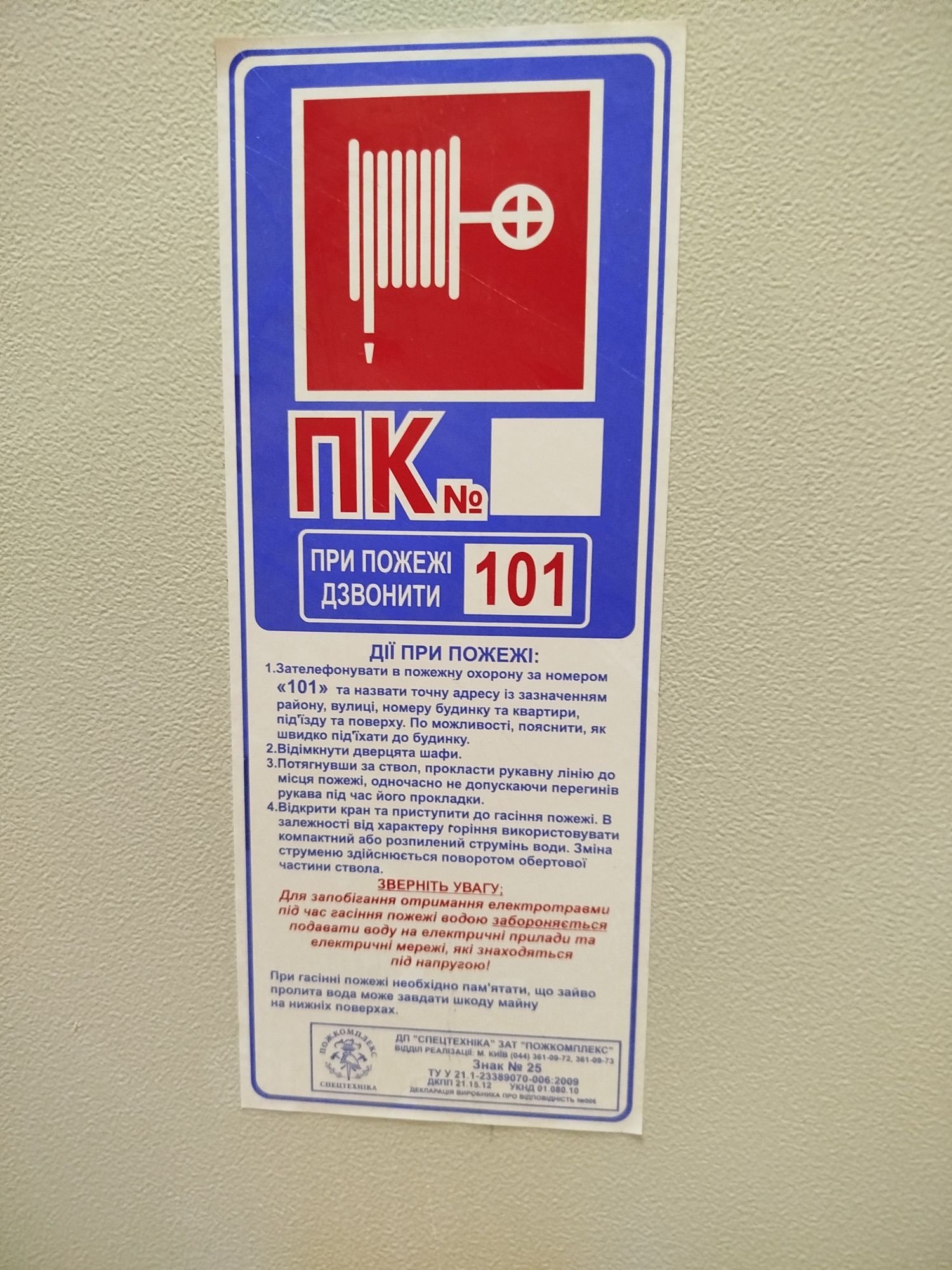 Квартирный пожарный шкаф 600*630*180 серый