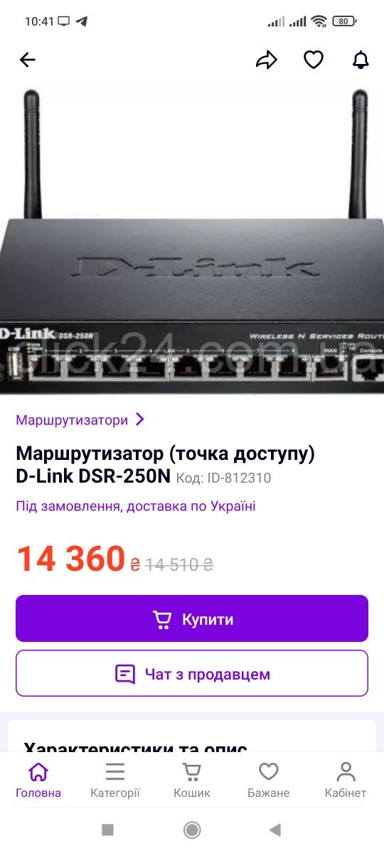 wi-fi маршрутизатор