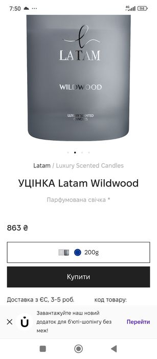 Подарок! Арома Свеча Люкс качество