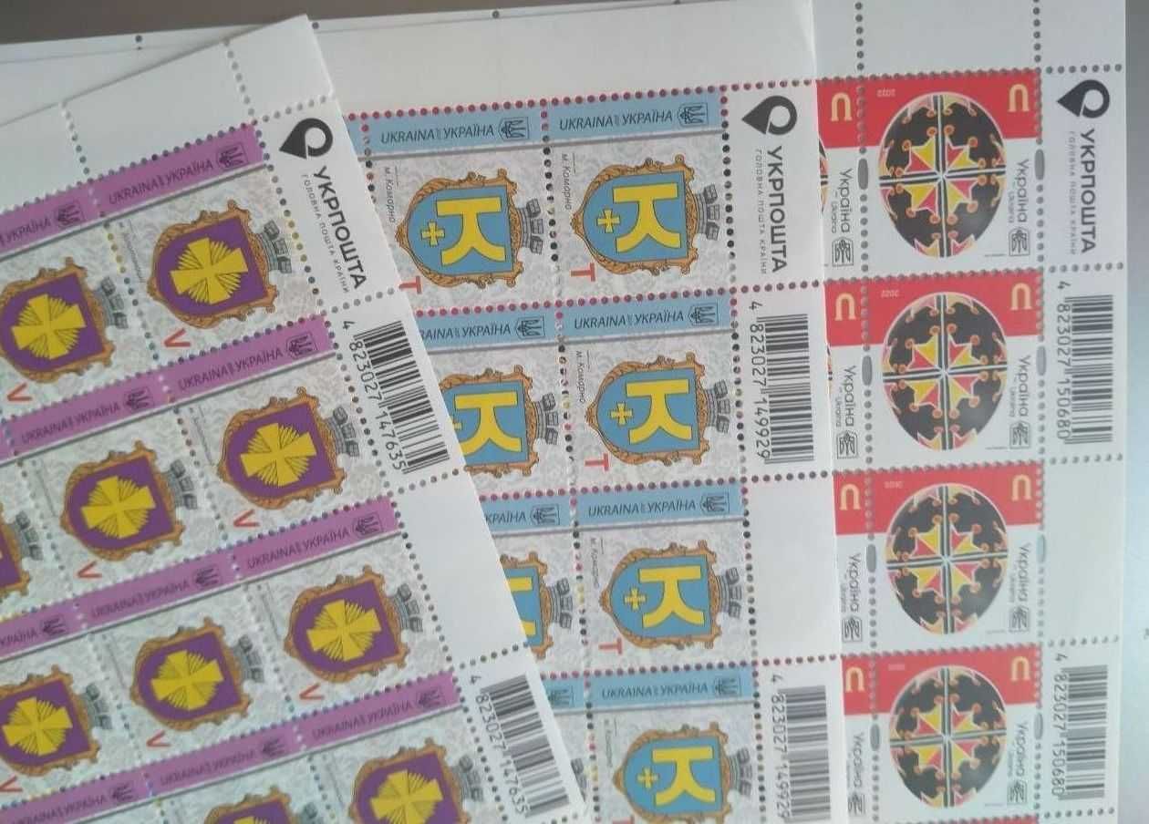 Поштові марки України зі знижкою
