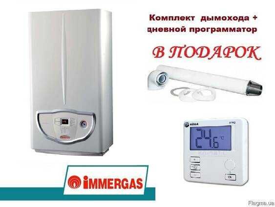 Котел газовый двухконтурный Immergas Star/Mythos/Mini 24 4E + труба
