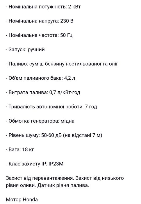 Генератор 2 5 квт. Мотор Хонда, Медь, Тихий,