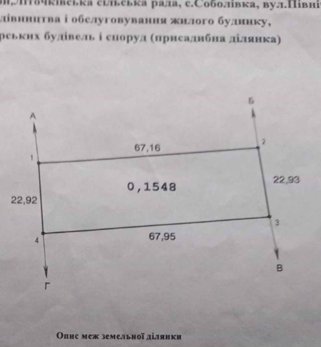 30км вiд Киiiва -15 сот пiд забудову. В Броварському р/н.