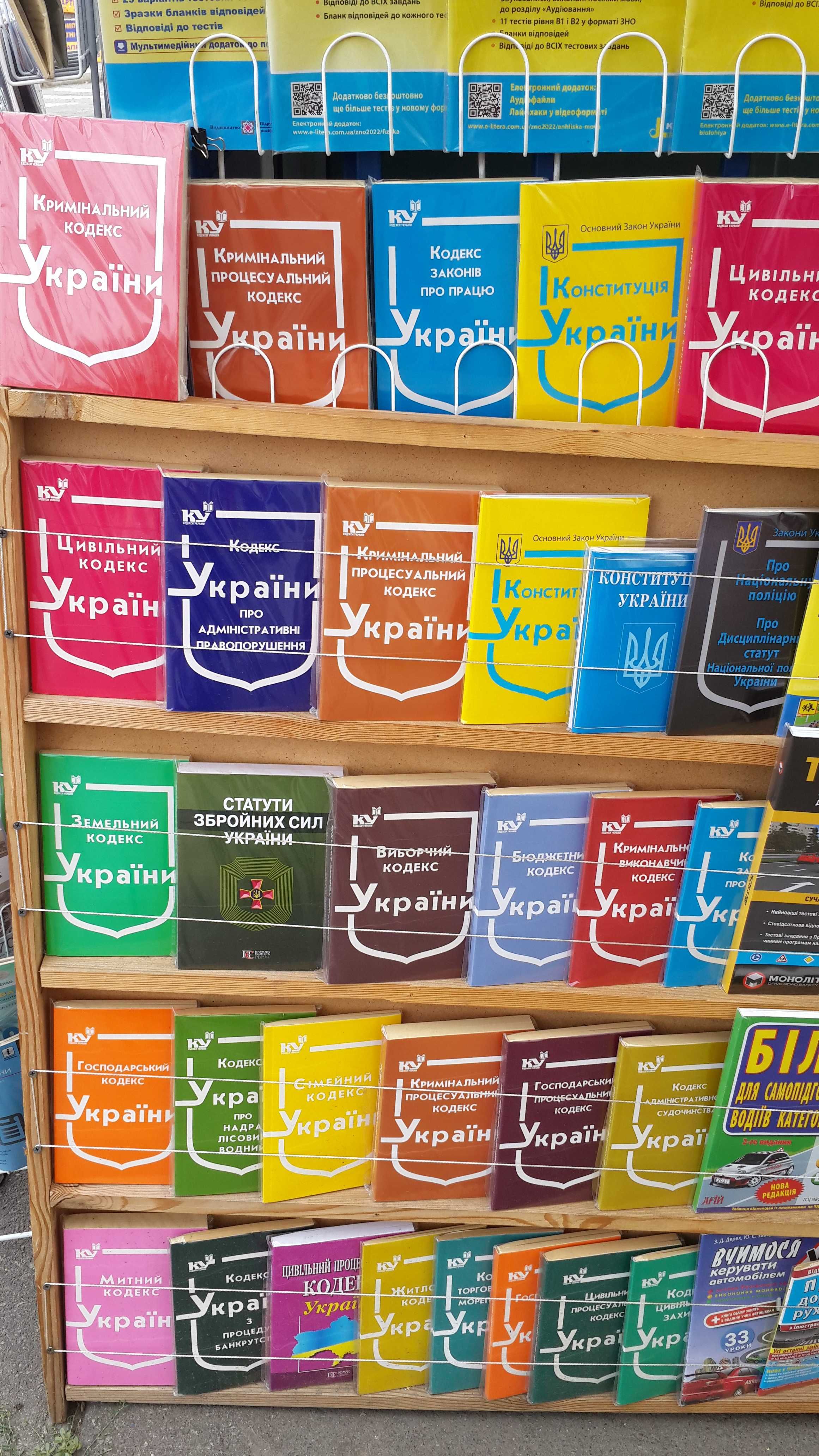 Кримінально процесуальний кодекс України липень 2025 (Паливода)