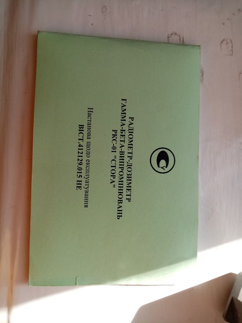 Радиометр дозиметр Стора