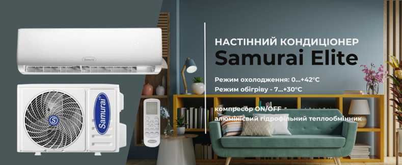 Кондиционеры 2025 «SAMURAI» On-Off 7/9/12/18 Toshiba GMCC R32 до -7°C