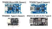 TP4056H  IP2312  LX-LCBST  Type-C  Micro USB модуль АКБ 18650