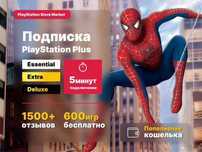 Подписка PS Plus Essential\Extra\Deluxe для всех регионов!