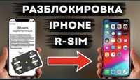 Налаштування р сім r sim Iphone айфон розблокування від оператора