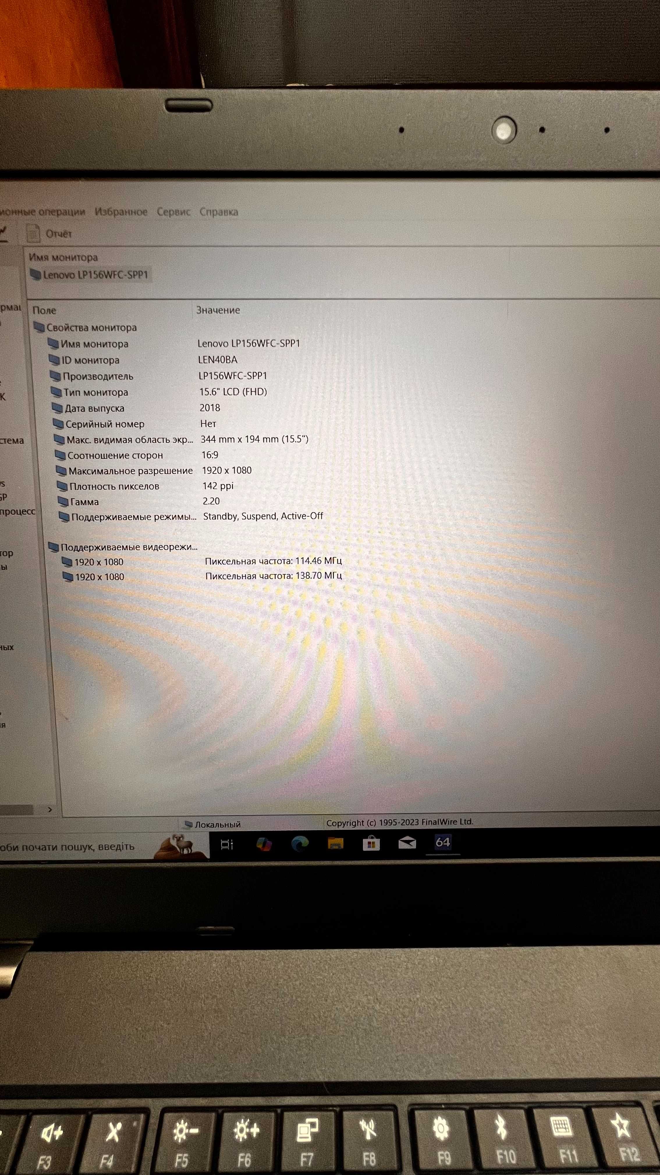 Lenovo ThinkPad L580 i5-8350U 8 ГБ DDR4 SSD 512 ГБ Акумулятор 7%