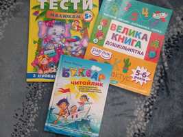 Комплект книг. Підготовка до школи. Буквар Федієнко.