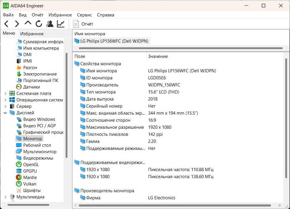 Dell Latitude 5511 Core i5-10400H 4.6Ghz 8Gb SSD 256Gb FHD IPS