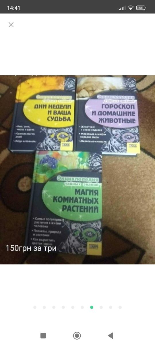 Продаю різні книги