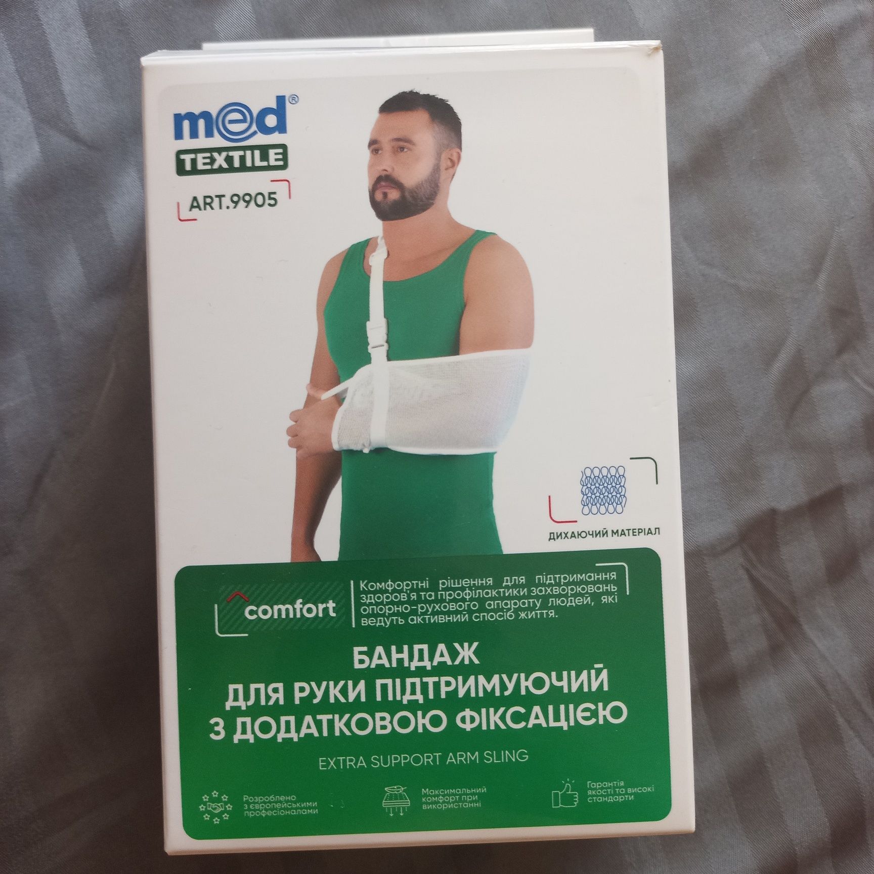 Продам Бандаж для руки