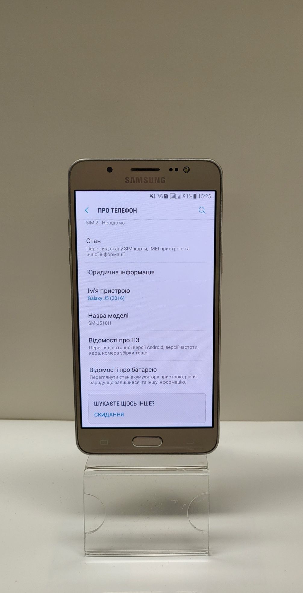 Samsung Galaxy J5 (2016) J510H