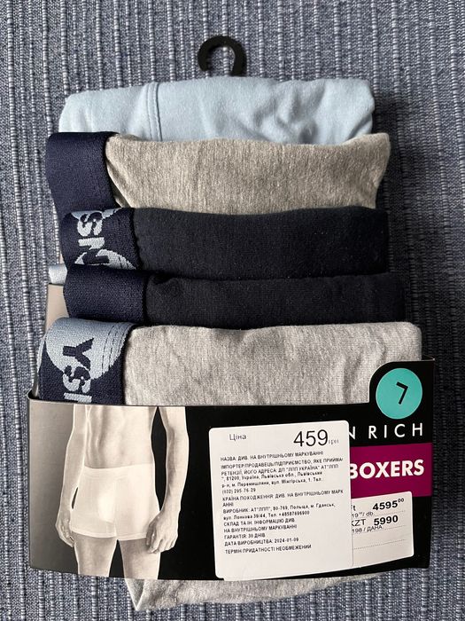 Чоловічі боксери Sinsay розмір L